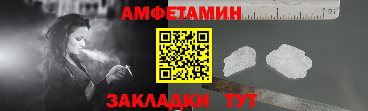 Волгоград  Amphetamine  Вход с VPN  мега как войти  Амфетамин 97% 