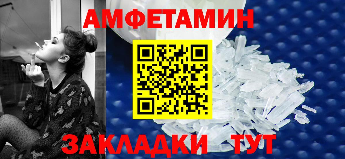 Amphetamine 97% Волгоград