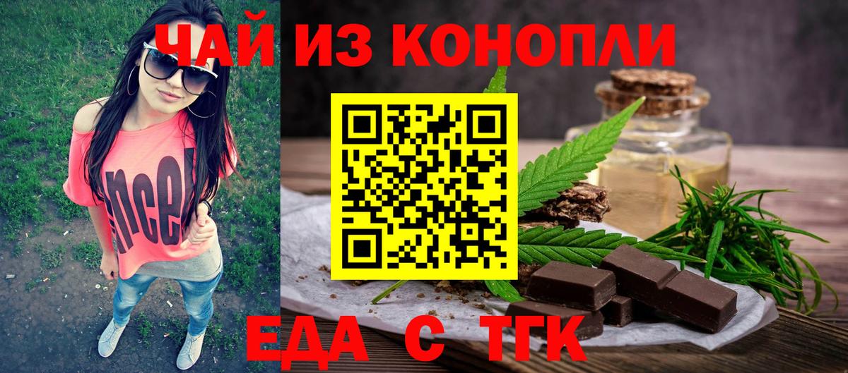 Волгоград  Печенье с ТГК конопля  Вход с VPN 