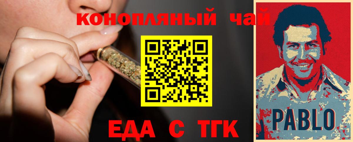 Canna-Cookies марихуана Волгоград
