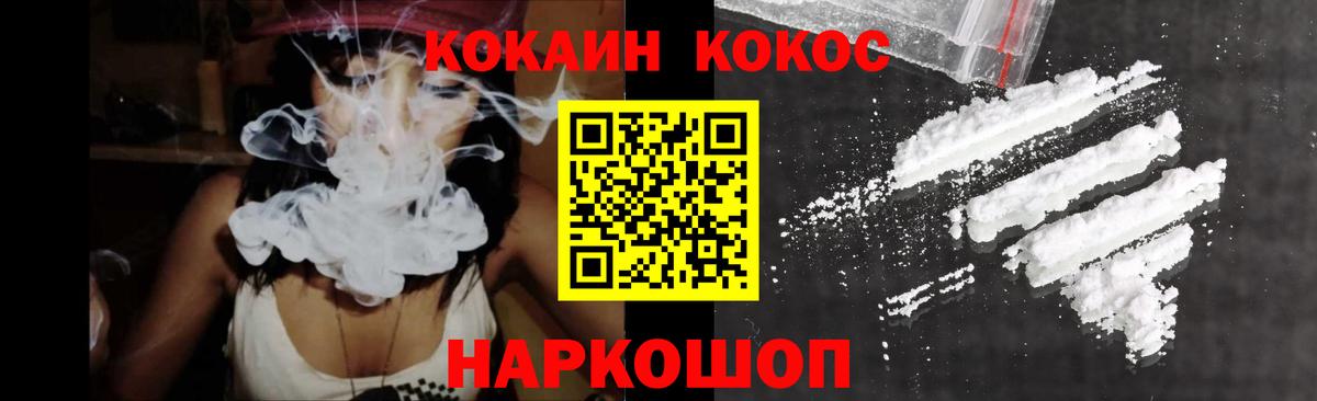 Волгоград  COCAIN 97%  Вход с VPN  Кокаин VHQ 