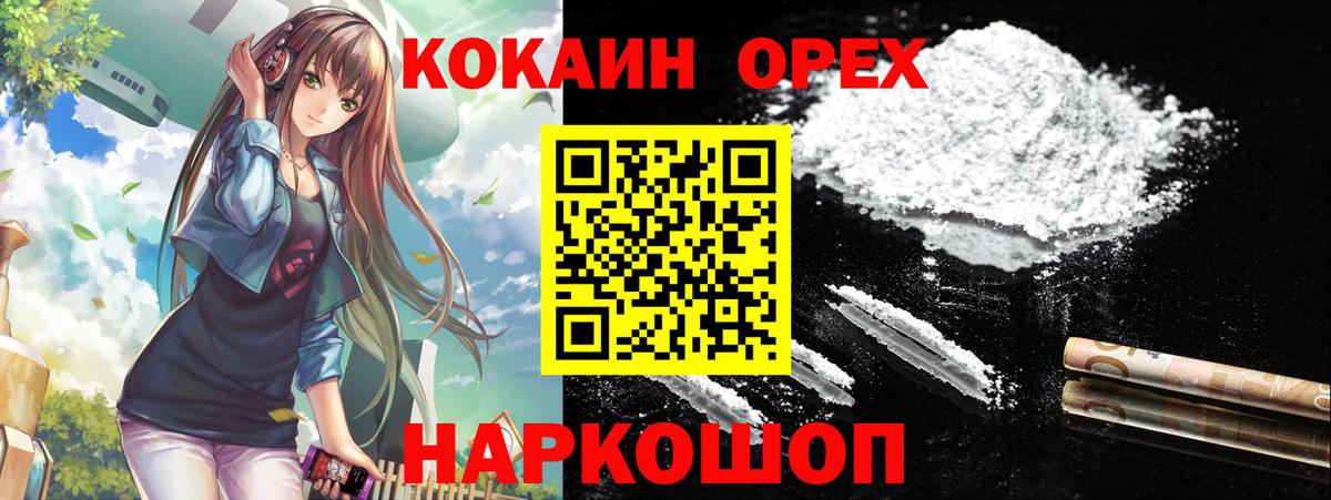 КОКАИН Перу Волгоград