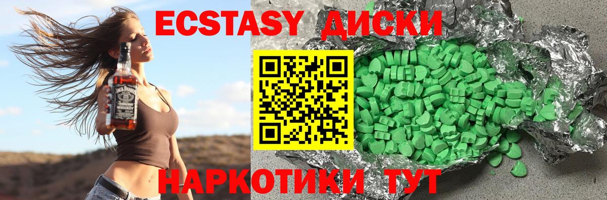 Ecstasy круглые Волгоград