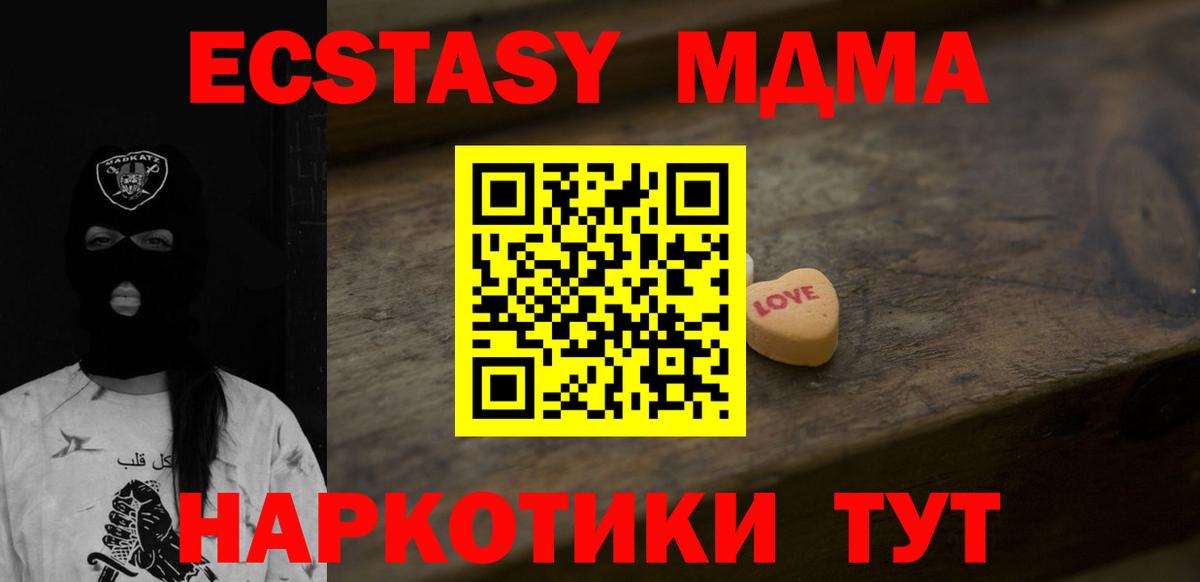 Волгоград  купить     ССЫЛКА  Экстази 250 мг  Экстази  Вход с VPN 