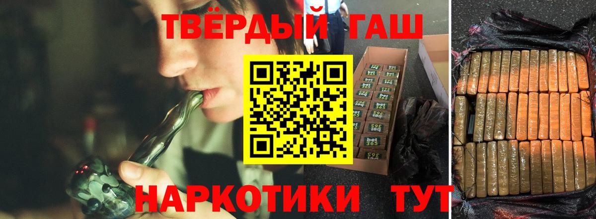 ГАШИШ индика сатива Волгоград