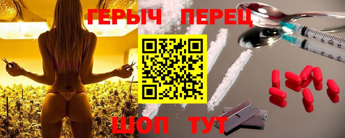 Героин герыч Волгоград