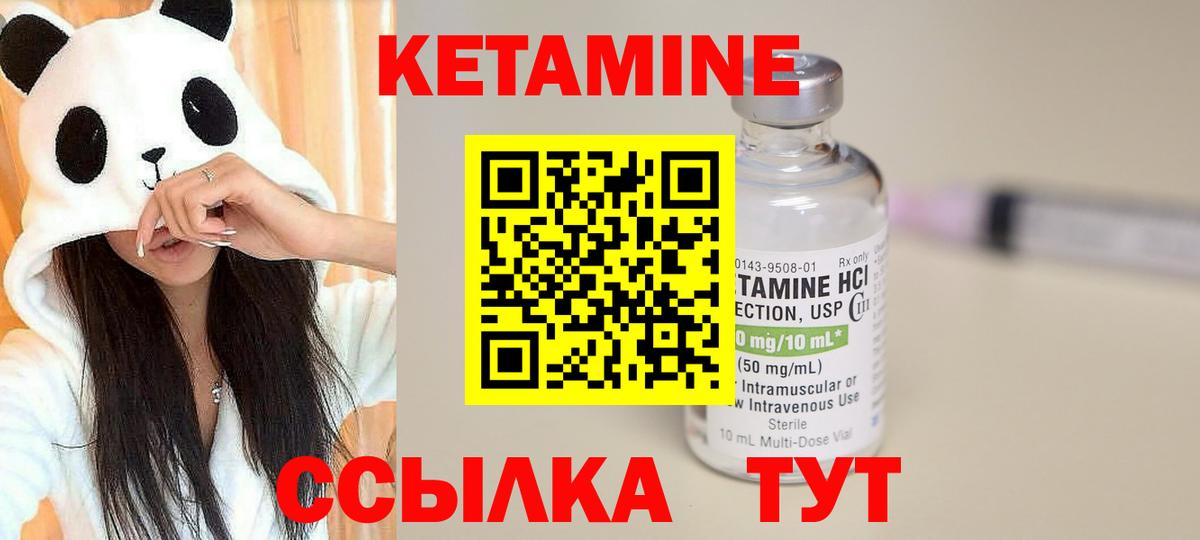 Волгоград  КЕТАМИН ketamine  shop формула  КЕТАМИН VHQ  Вход с VPN 