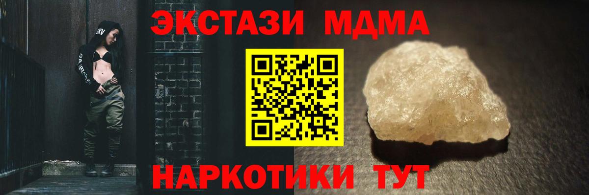 MDMA молли  Вход с VPN  МДМА Molly  Волгоград 