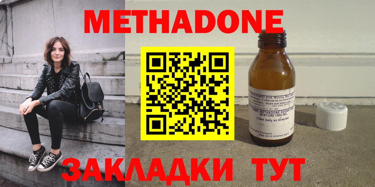 МЕТАДОН белоснежный Волгоград