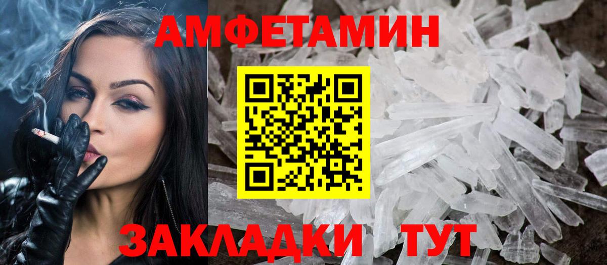 МЕТАМФЕТАМИН пудра  МЕТАМФЕТАМИН пудра  Вход с VPN  Волгоград 