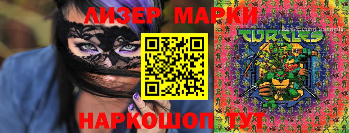 Марки N-bome 1,8мг  дарнет шоп  Вход с VPN  Наркотические марки  Волгоград  Марки N-bome 1,8мг 