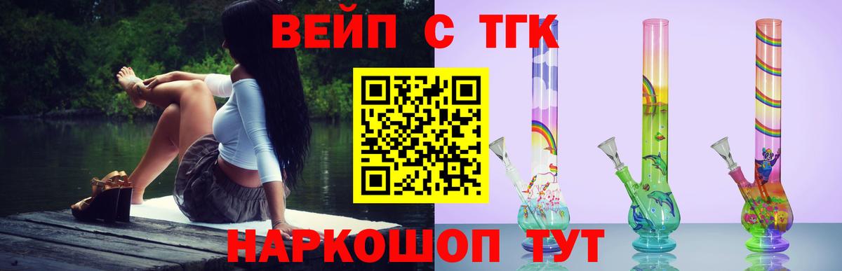 Дистиллят ТГК вейп  Вход с VPN  Волгоград  Дистиллят ТГК жижа 